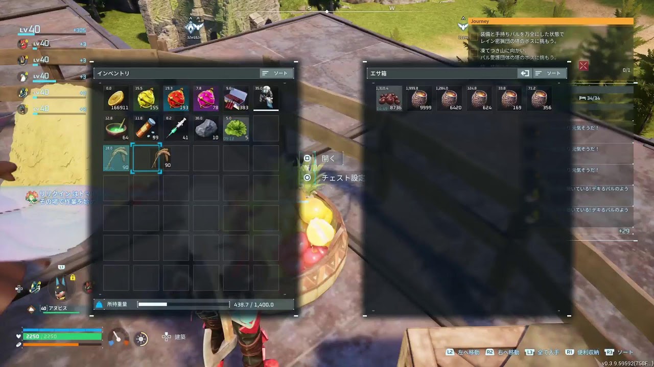 パルワールド、作業パル配信