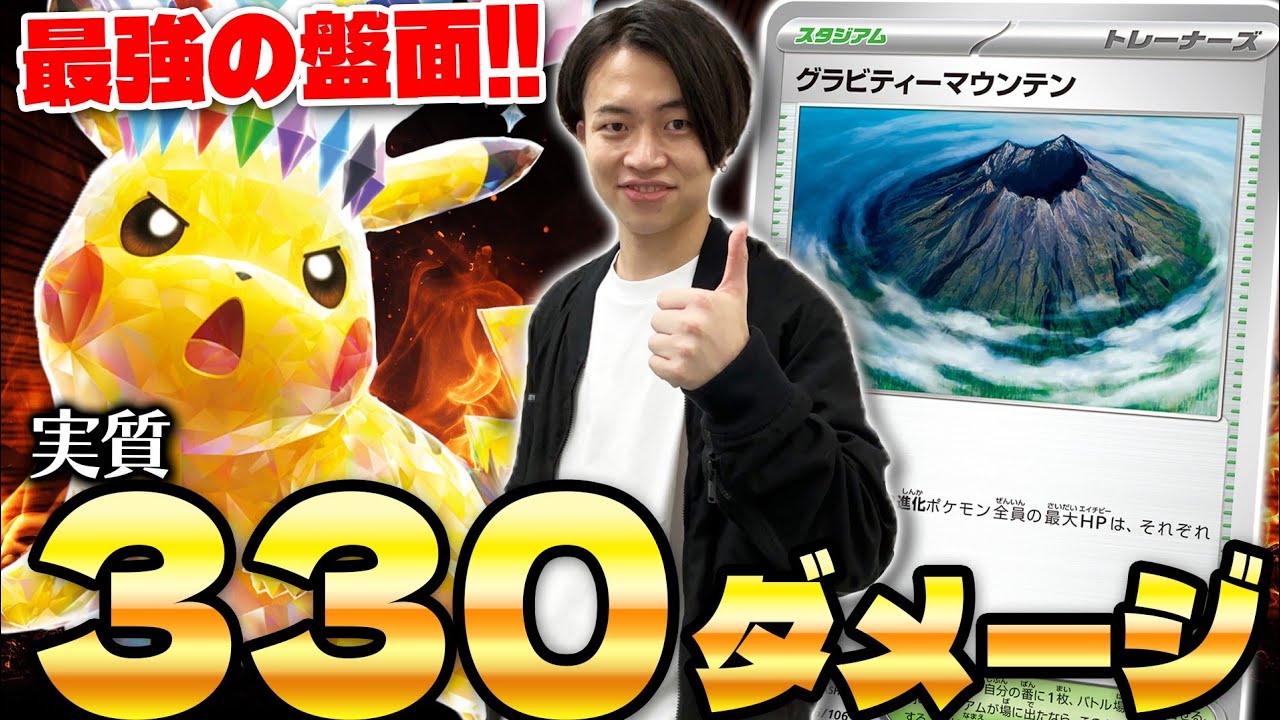 【ポケカ/対戦】ピカチュウexのあのスタジアムが強過ぎる‼︎リザードンexに挑戦(Pokeka/Pokeca/Pikachu)