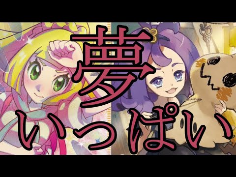 【ポケカ】Nのパートナーポケモン？ヒヒダルマでしょ？【ドリームリーグ開封】