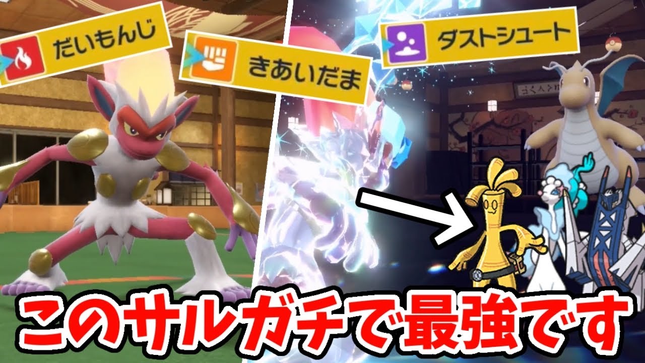 【ポケモンSV】ゴウカザルが今の環境にぶっ刺さっててヤバいwwww【ゲーム実況】