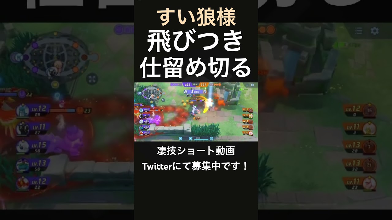 一瞬で喉元に噛み付くアブソル【すい狼様】#凄技学舎 #shorts #ポケモンユナイト #pokemonunite