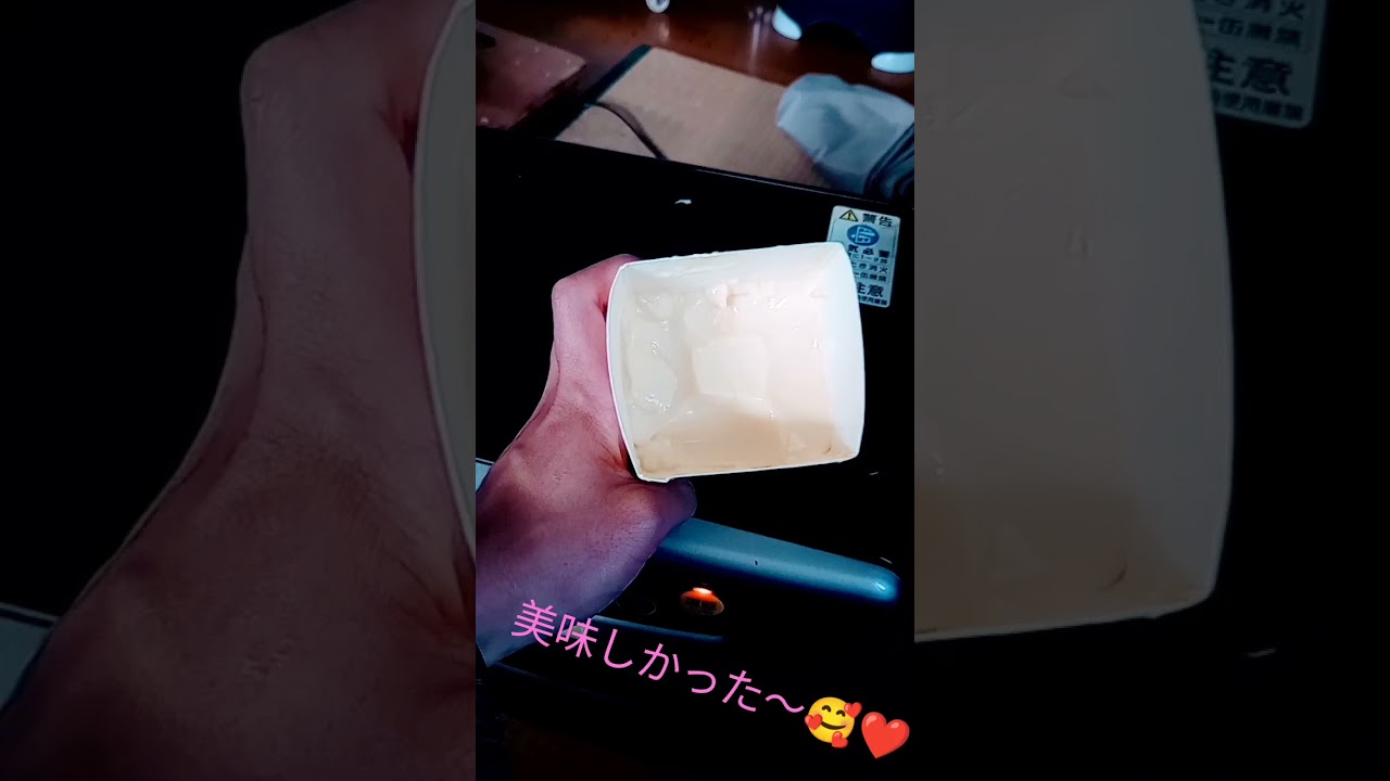 珍しいプリンを食べてみた🥰❤️🥰🥰❤️ #しゃー #あこす#料理 #food #プリン