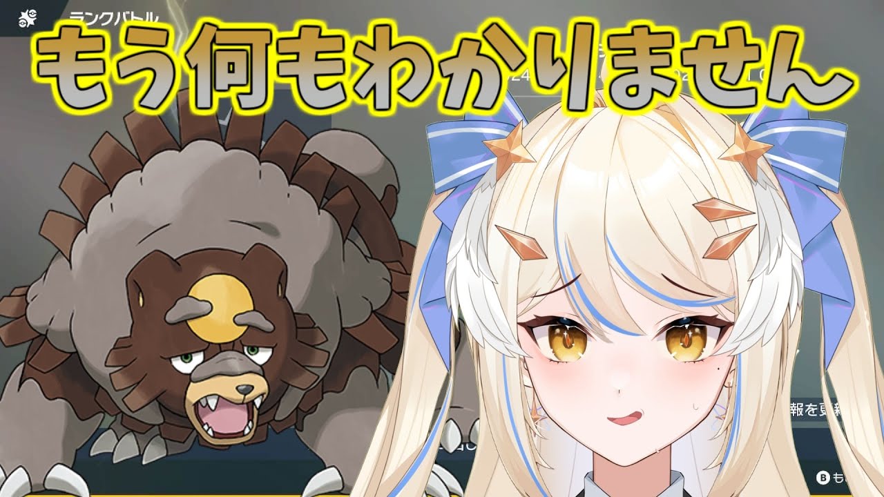 [ポケモンSV]私はいち初心者に過ぎなかったようです...もう何もわからん#ダブルバトル #レギュH#初心者