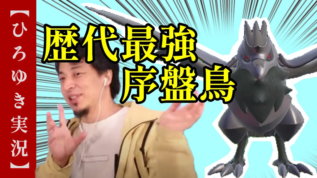 【環境メタ】アーマーガア使ってみた【ポケモンSV】