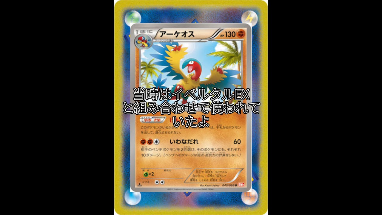 エクストラレギュ凶悪カードまとめ！～アーケオス編～　#shorts #ポケカ #ポケモンカード