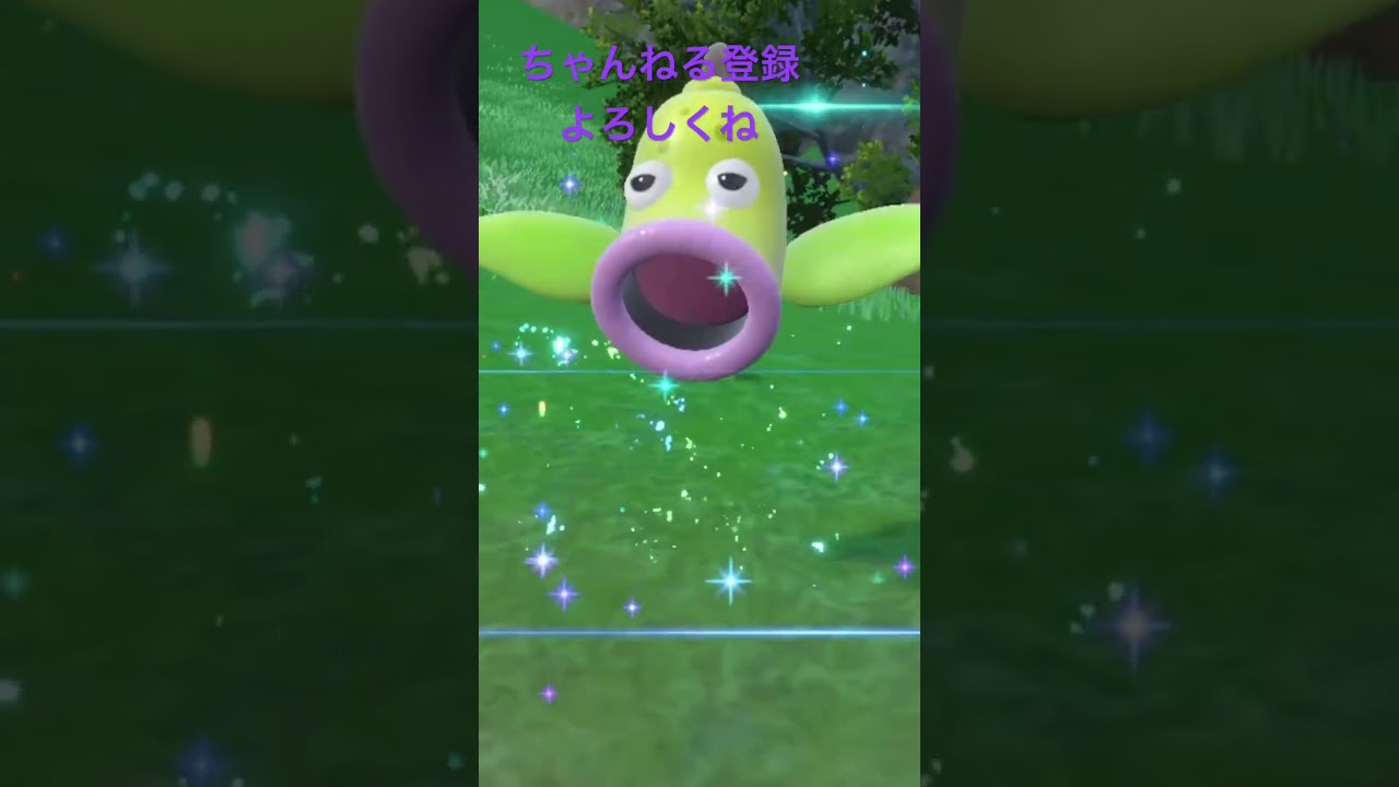 色違いマダツボミ進化！ #gameplay #ポケモン #ポケモン25周年 #ポケモンsv #ポケモン151 #pokemon #ポケットモンスター