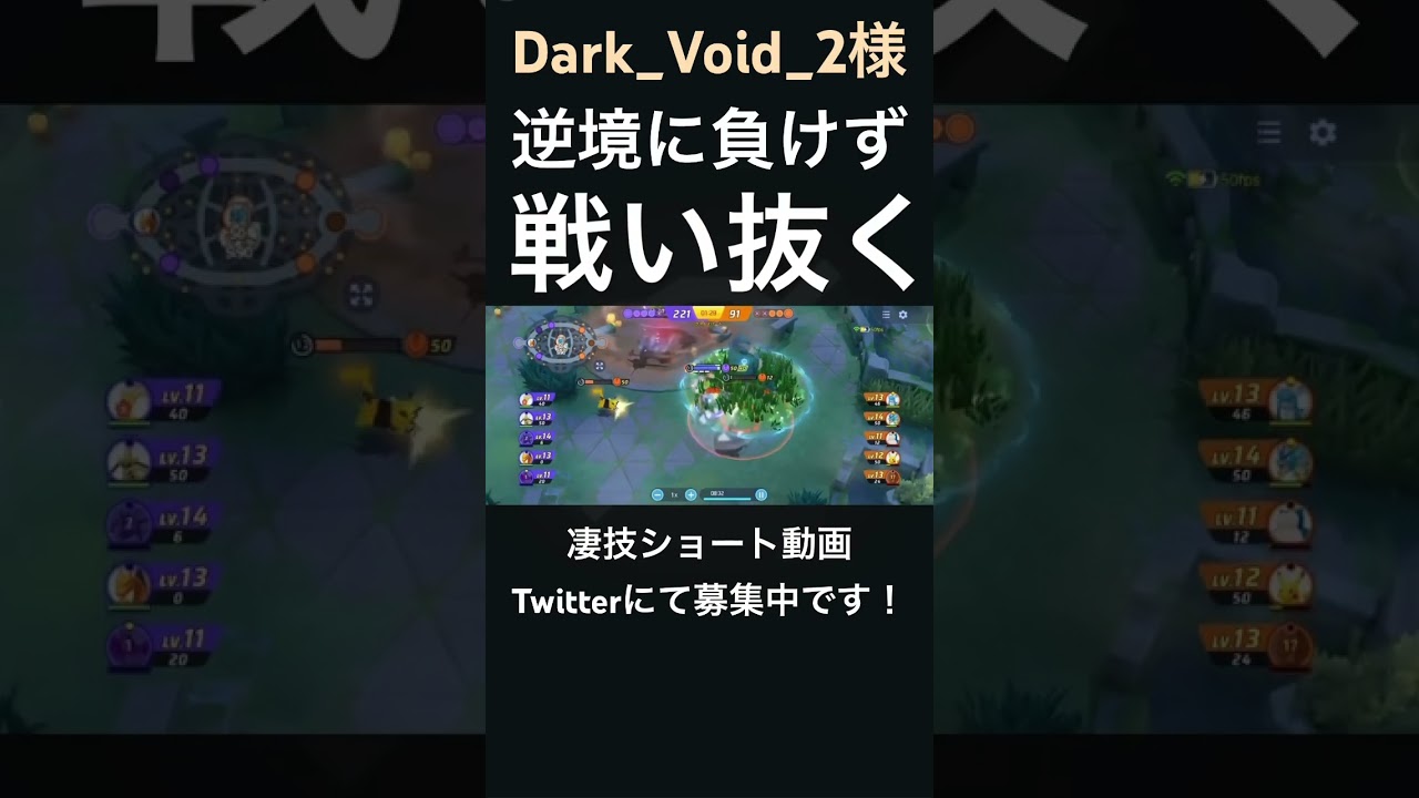 頼りになりすぎるギルガルド【Dark_Void_2様】#凄技学舎 #shorts #ポケモンユナイト #pokemonunite
