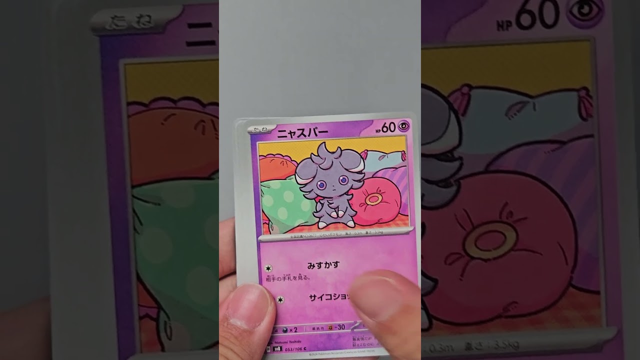 サザンドラSAR今日は引けるかな？？そろそろSR枠引きたいぞ【ポケカ】 #ポケモン #shorts #ポケカ  #pokemon