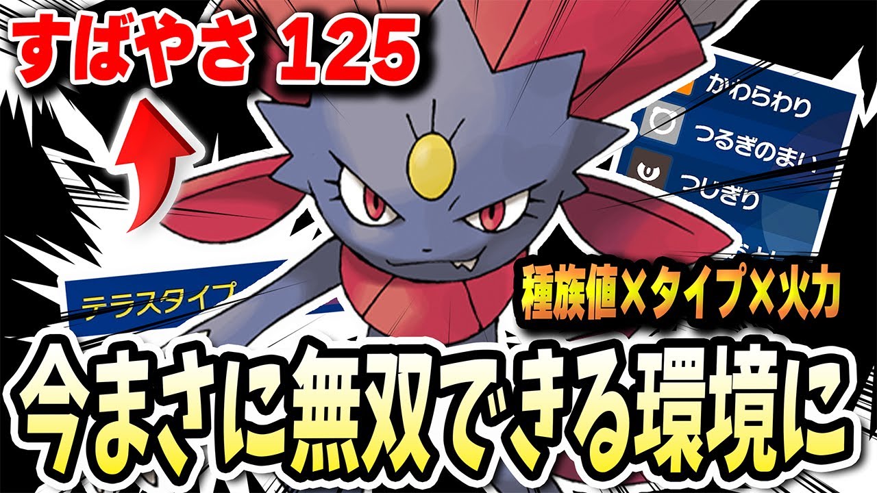 今のランクマでパオジアン並みの活躍をすることが可能な【マニューラ】でほぼ壊滅状態にｗｗｗwww【ポケモンバイオレットスカーレット】【ポケモンSV】