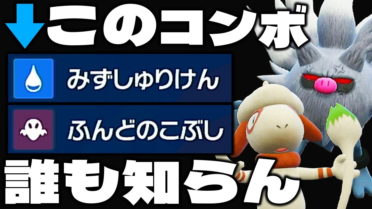 水手裏剣ドーブルの躍進!! ドーブル+コノヨザルでワンパンKO!!【ポケモンSV】【ゆっくり実況】【voicevox実況】【ダブルバトル】