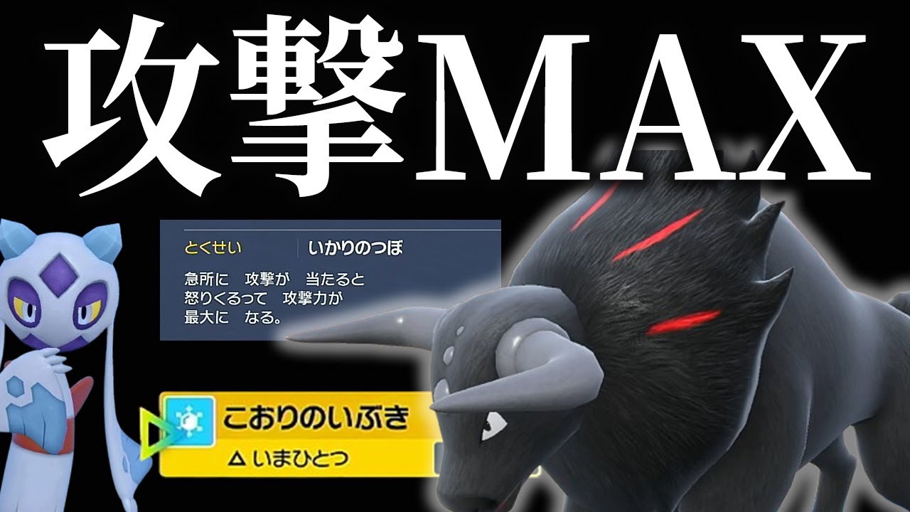 攻撃MAXケンタロスで相手のポケモンを一網打尽。「いかりのつぼ」はダブルバトルで輝く！【ポケモンSV】【ずんだもん】