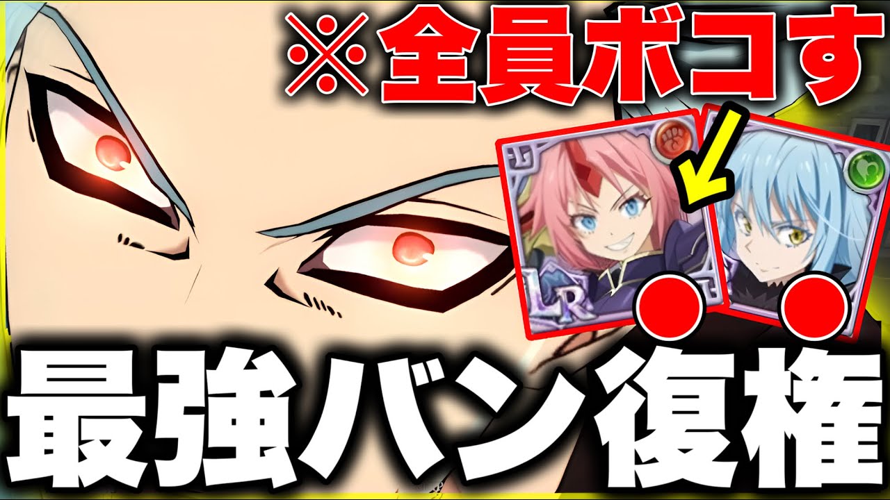 光のバンがLRミリムのメタキャラでした...【グラクロ】【七つの大罪グランドクロス】【LRミリム対策】