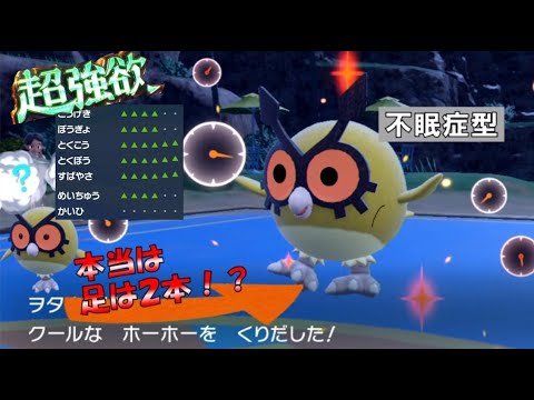 まさかのホーホー!?　超強欲に積みまくる！ 進化前統一ランクマパート127 [ポケモンSV]　#進化前縛り　#未進化　#たねポケ #リトル #超強欲ラッシュ