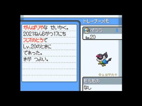 【幻のシンオウサウンド】でオシャボでＧＥＴ３　ペラップ　スズの塔　ポケモン　ハートゴールド・ソウルシルバー