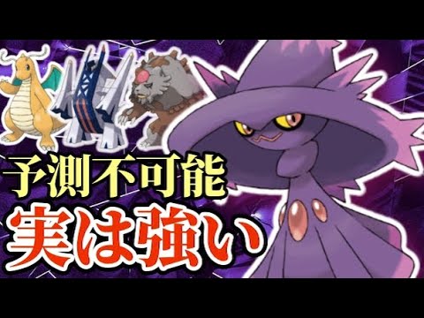 【ポケモンSV】このムウマージ厨ポケ達に強いです。予測不可能のムウマージがヤバすぎるww