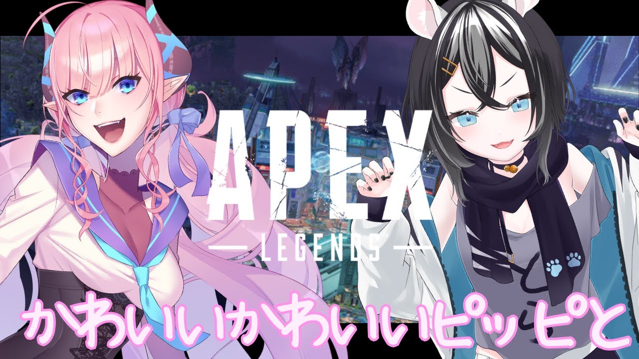 【#apex 】久々のエペはかわいいピッピとコラボ！！【SVS/寅之宮ぐれ】#新人Vtuber#vtuber