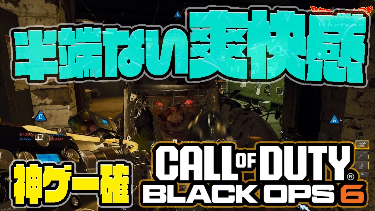 【Call of Duty  BO6】本日２回目の配信は飲酒マルチでーす！