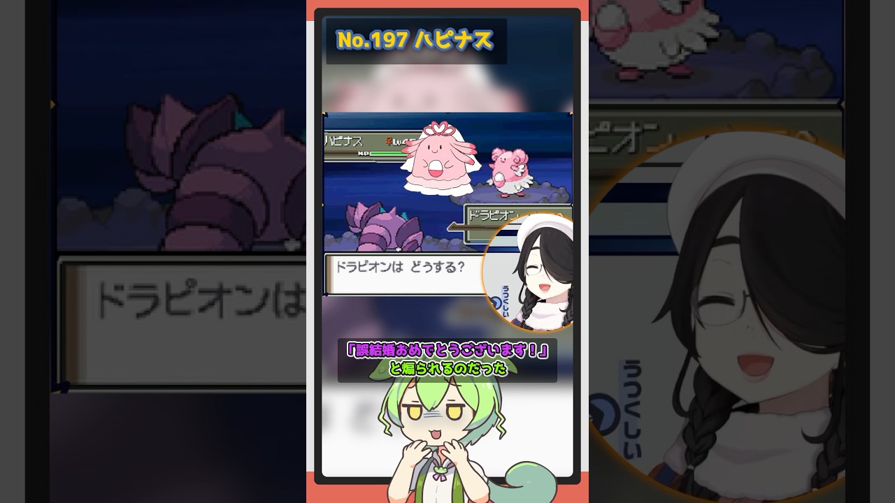 【ハンテール エレキブル ハピナス】ずんだもんによる伊東ライフのお絵描きポケモン図鑑解説 #pokémon #shorts #伊東ライフ