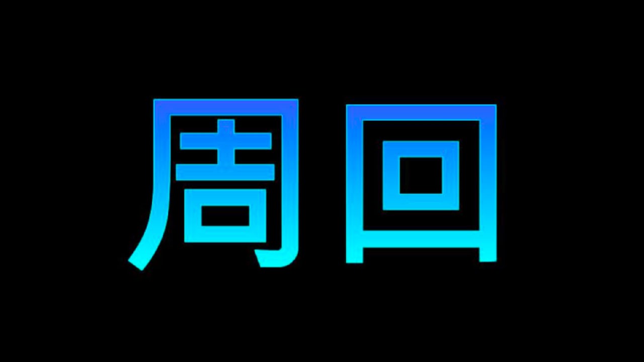 【SAOFD】【参加型】今日でフカマル100にしたい！【垂れ流し】