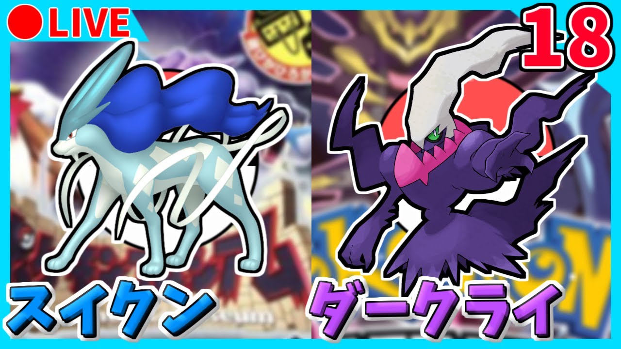 🔴【ポケモンCO/DPt】コロシアム産ダークスイクン色違い粘り 943回目~ / メンバーズカードダークライ色違い粘り 22141回目~ 【コロシアム/プラチナ】