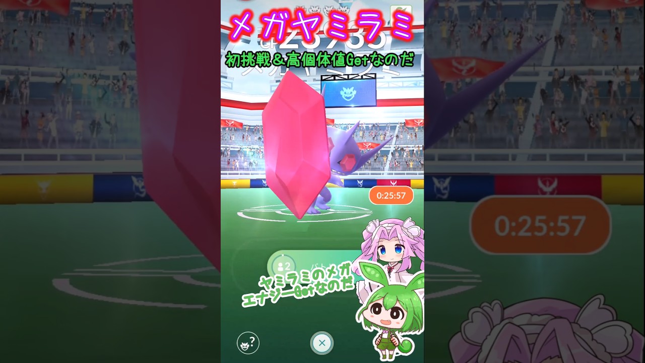 【ポケGO日記】メガヤミラミ 初挑戦!!とりあえず高個体値Getなのだ！ #shorts #ポケモンgo #ずんだもん #四国めたん #ヤミラミ #レイド#100% #ポケモン
