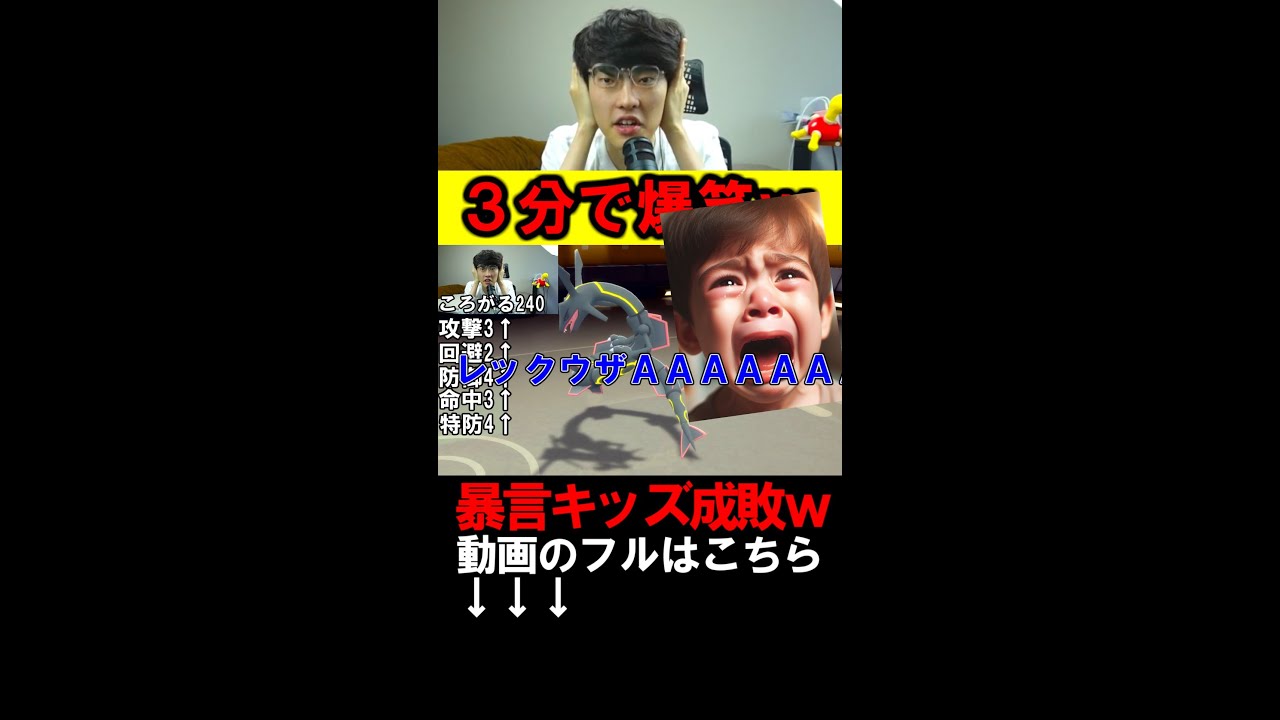 【3分で爆笑ｗ】アルセウスをボコボコにするツボツボがヤバイｗ伝説キッズ発狂ｗｗｗ #shorts