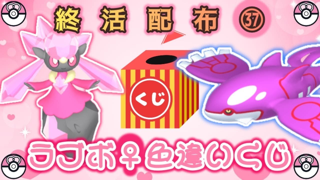 【選べる】色幻伝説 or ラブボ♀色違いくじ【ポケモンSV】