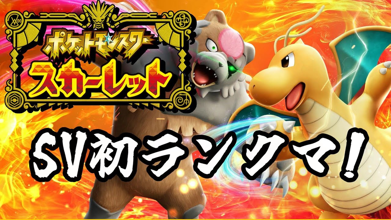 【ポケモンSV】祝・再収益化！それはそうとスパボ級へ行きたい！【酸性】#Pokemon #ポケモンSV #nintendo