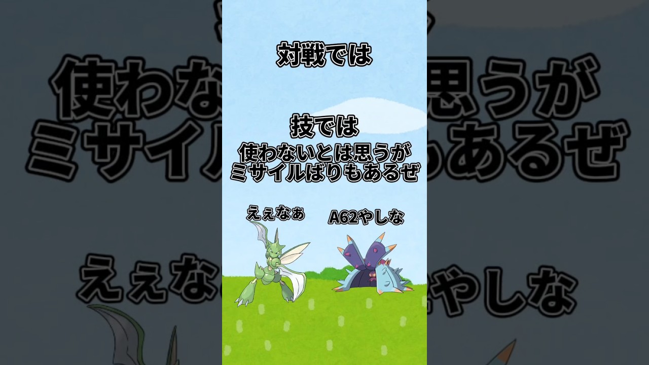 【ポケモン赤緑】ドヒドイデが初代ポケモンに登場していたら　#ポケモン #ゆっくり #shorts #ドヒドイデ