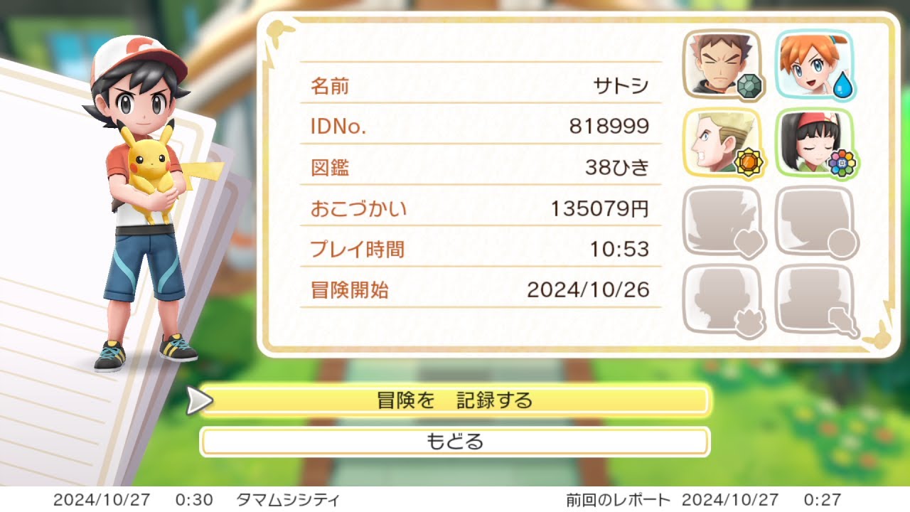 いざカントウ地方へ！めざせポケモンマスター！！＃１【ポケットモンスター Let's Go! ピカチュウ・Let's Go! イーブイ】