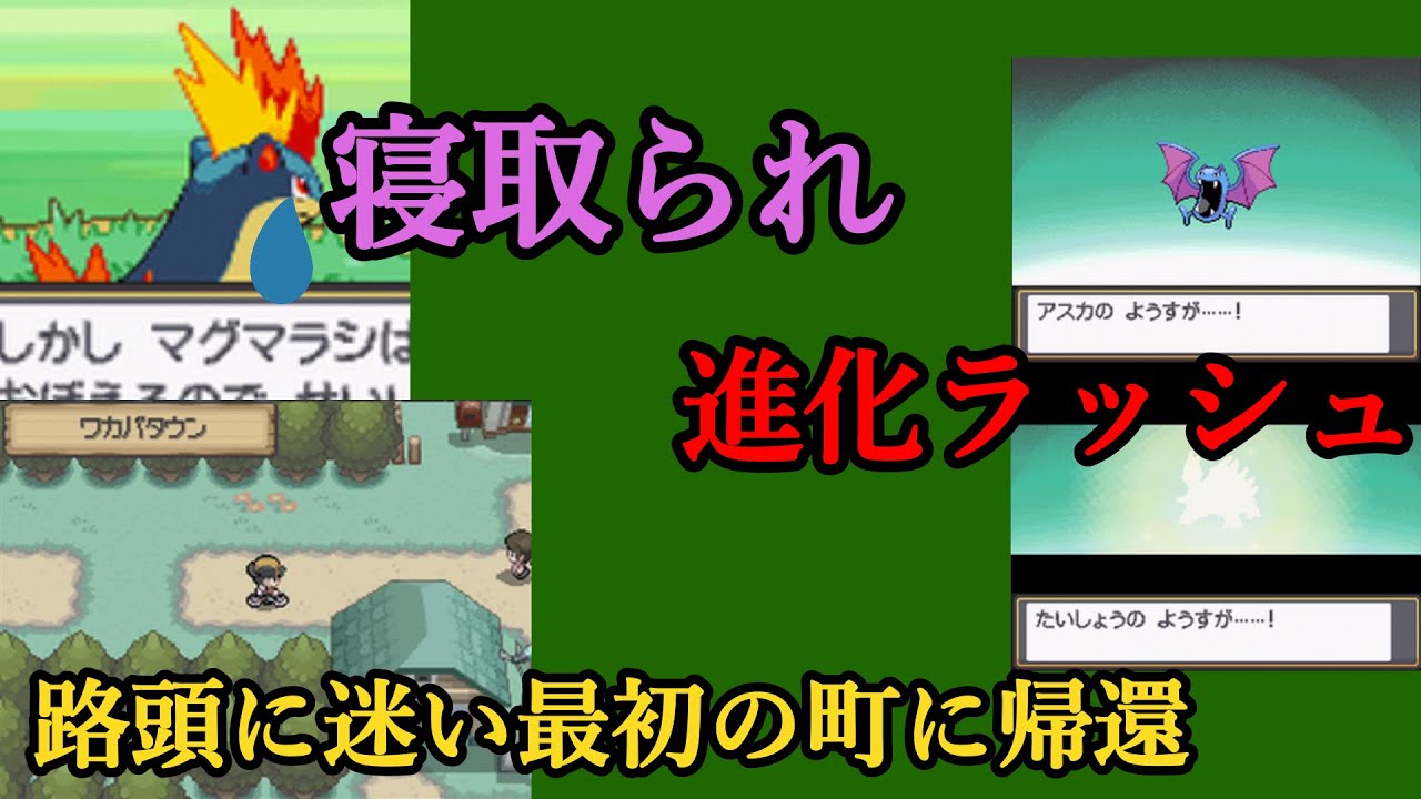マグマラシが寝取られたり30分道に迷ったり色々起こりすぎた【ハートゴールド】#8