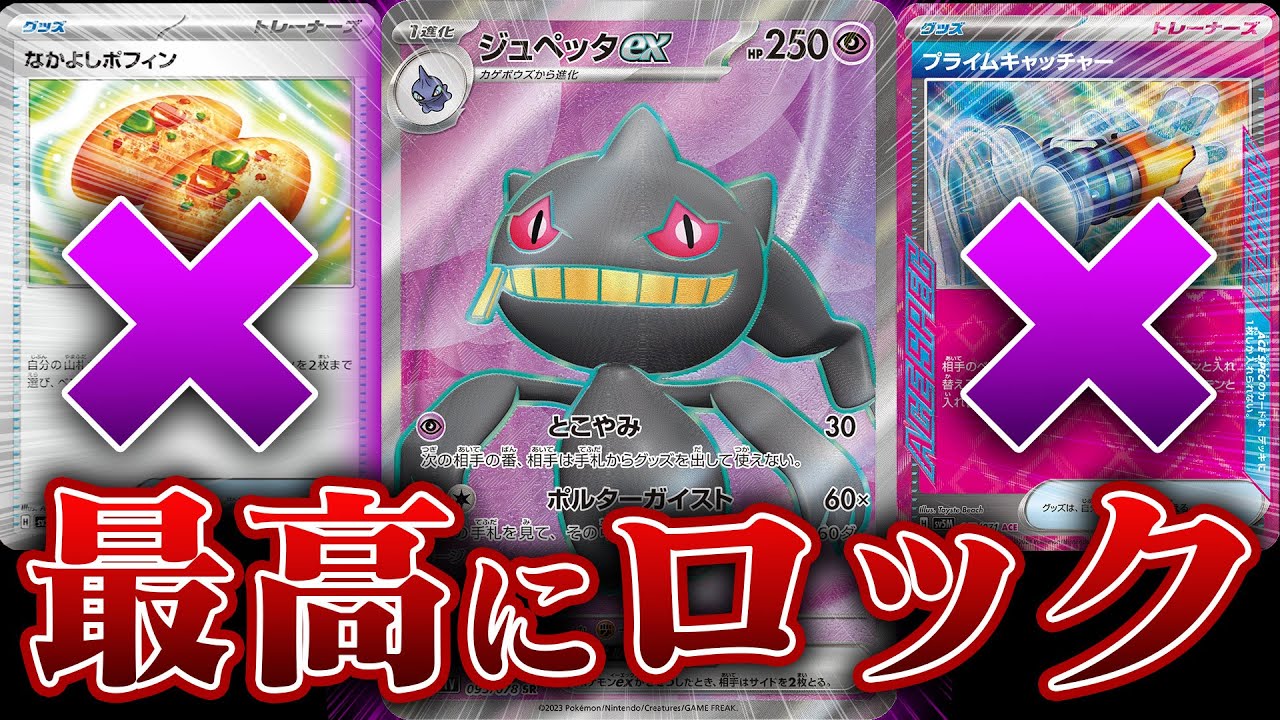 最新カードを試そうと思ったのですが…【ポケカ】