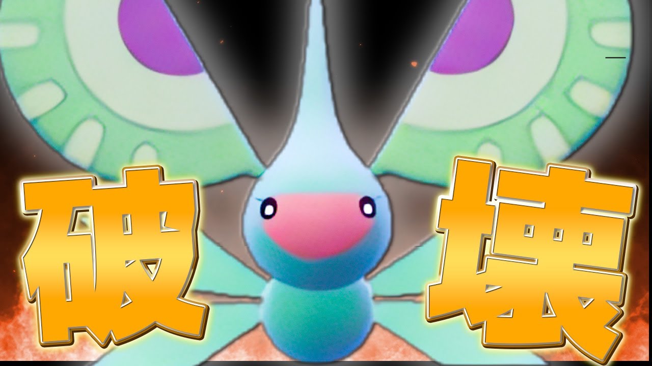 ねばねばネットと思った相手を奇襲！火力型アメモースが全てを破壊する...【ポケモンSV】