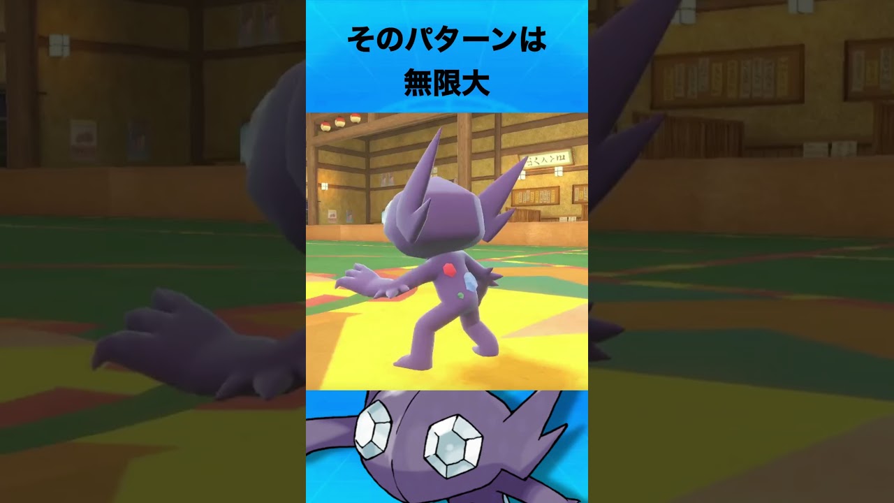 ヤミラミについて #ポケモン #ヤミラミ