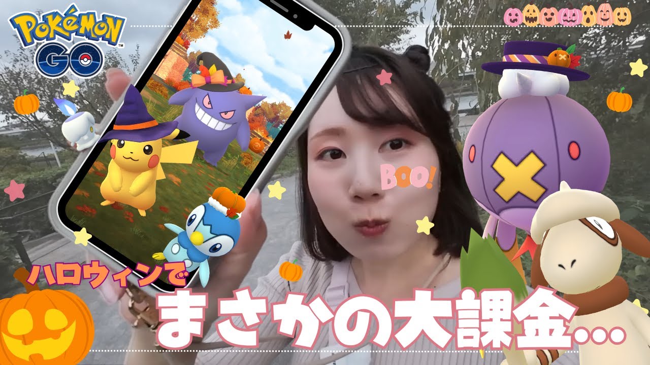 【ハロウィン】モルペコがまさかの厳選難航...高個体くれなきゃ課金しちゃうぞ！！泣