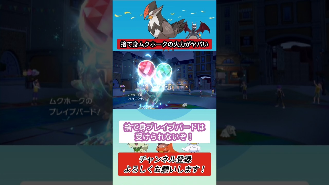 捨て身ムクホークの超火力【ポケモンSV】【VOICEVOX実況】 #ポケモン #ポケモンsv #ムクホーク