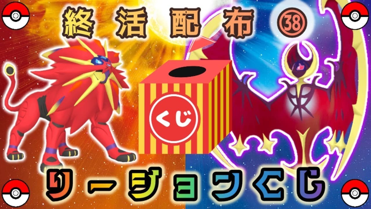 【選べる】色伝説 or リージョン色違いくじ【ポケモンSV】