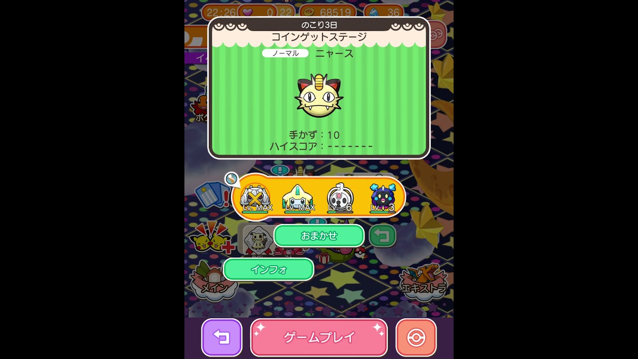 今からポケとるスマホ版♯4206