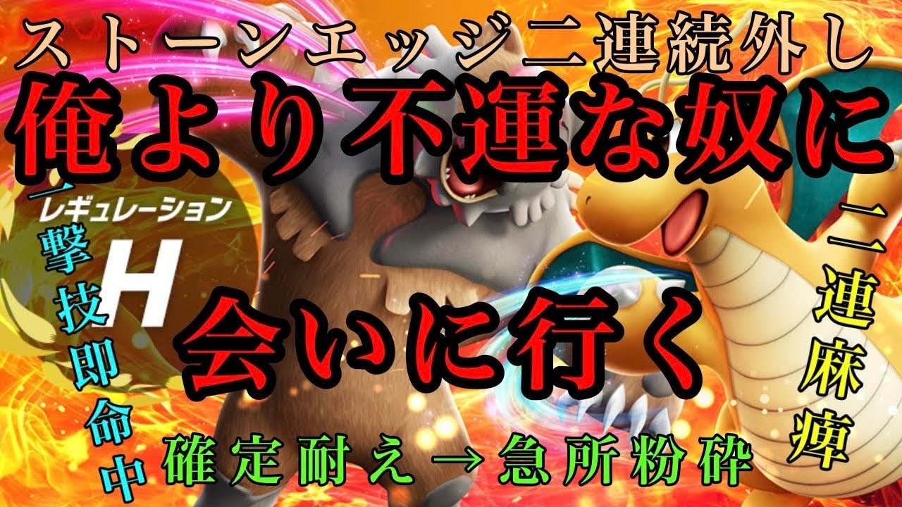 【ポケモンSV】　終盤なのに構築思いつかねぇぞ！！　【ランクマッチ】