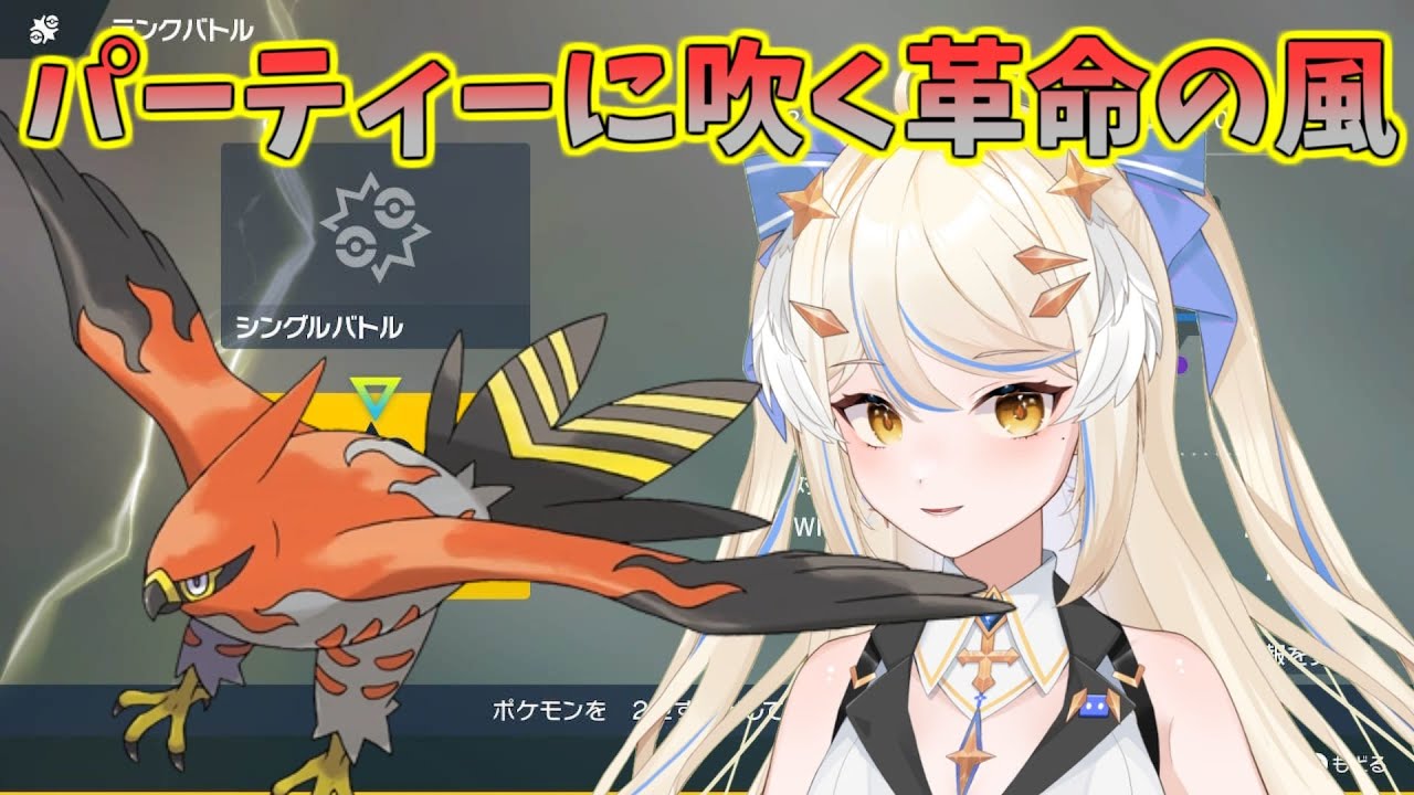 [ポケモンSV]ファイアローさんで上からぶんぶんしていきたい！#ダブルバトル #レギュH#初心者