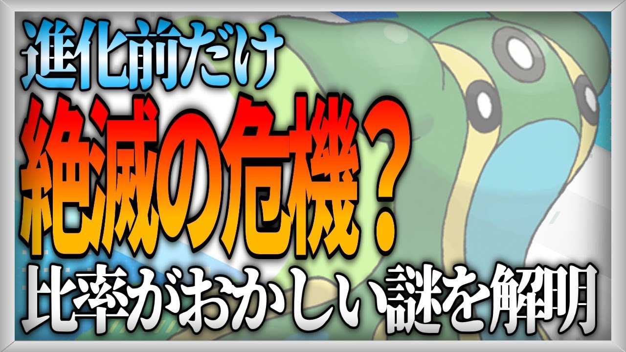 【ポケモン生態考察】比率の狂ったトリトドン【ゆっくり解説】【携帯獣学】