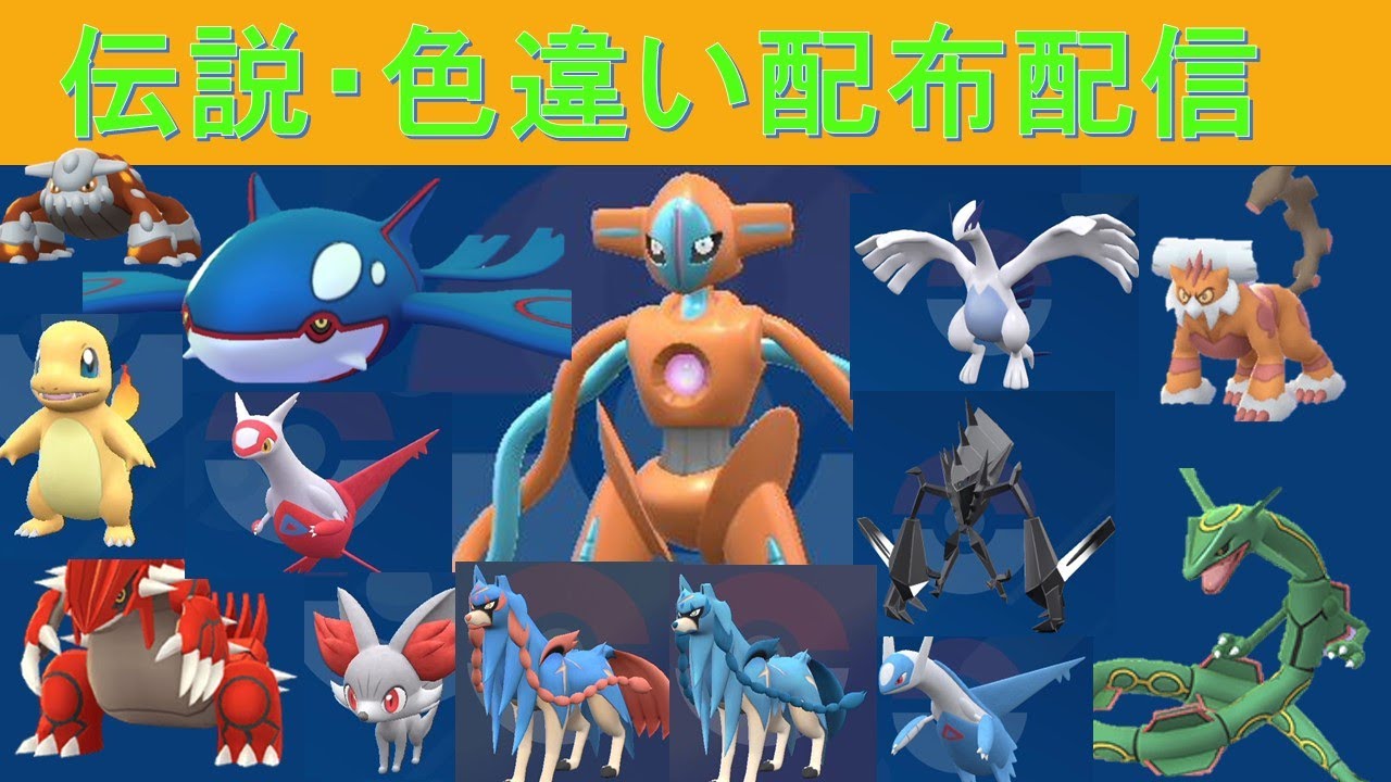 【配布配信】伝説ポケモンと色違いポケモン、幻のポケモンを配布します🍀【ポケモンSV】ポケモンスカーレット/ポケモンバイオレット/ポケモン配布/ポケモン交換　71