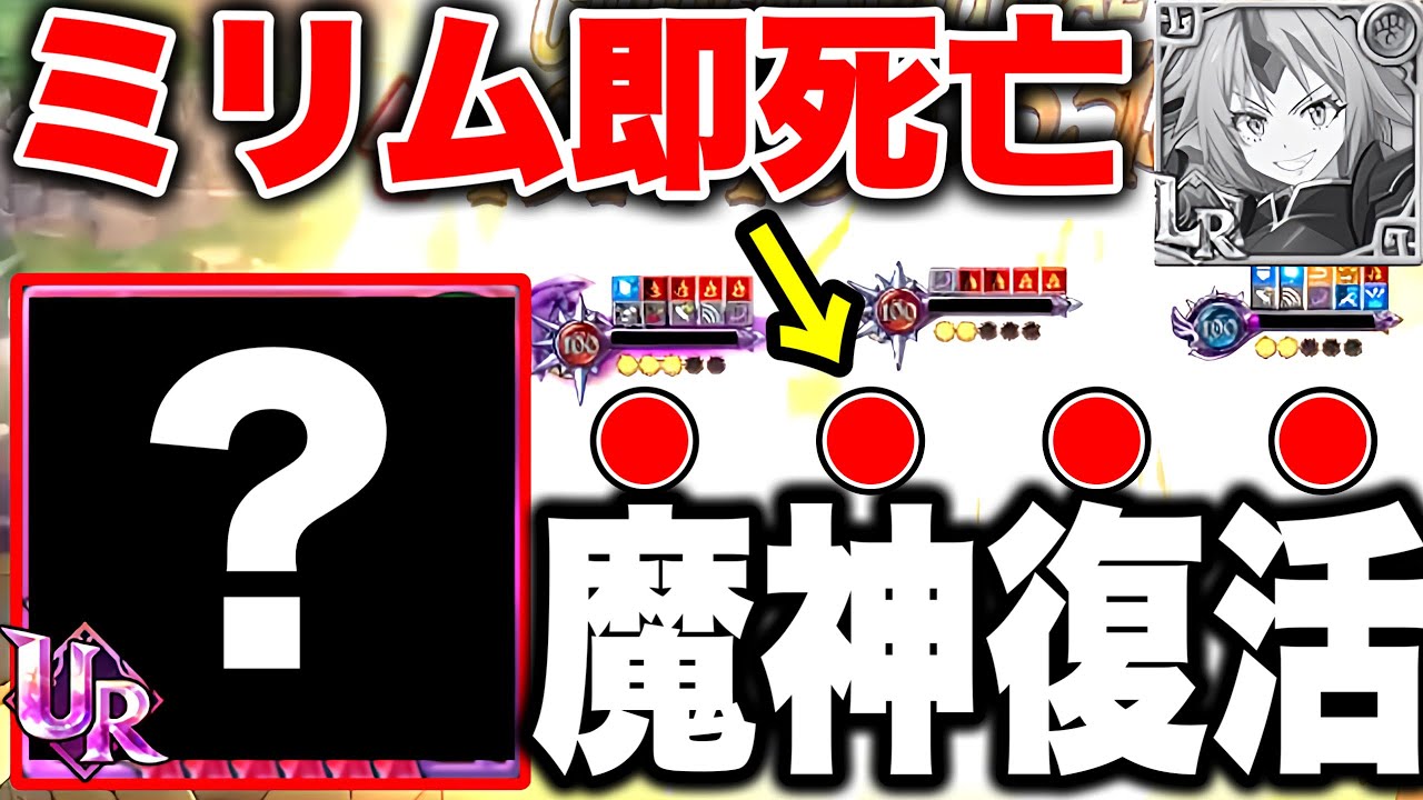 LRミリムを"１ターン"で倒す方法！真似すれば勝てます！【グラクロ】【七つの大罪グランドクロス】