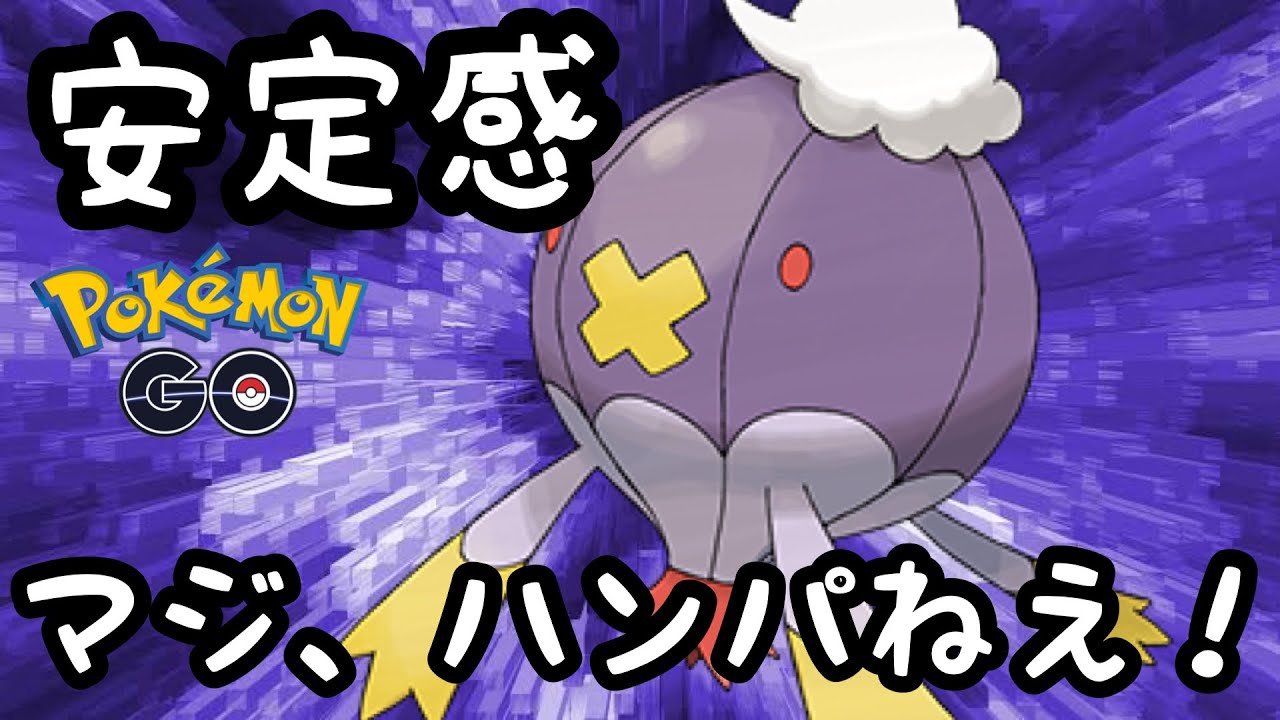 【ハロウィンカップ】【スーパーリーグver】フワライドの安定感ハンパねえ！【ポケモンGO】