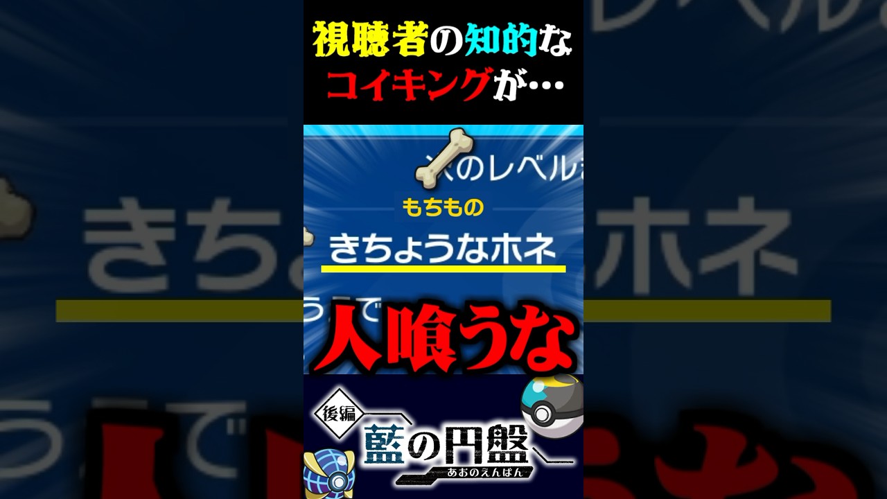 【天才？】視聴者から送られた知的なコイキングの名前が…ww【ポケモンSV】【スカーレット・バイオレット】【うさごん】
