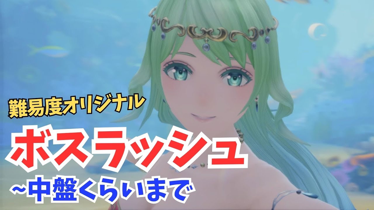 【ロマサガ2 リメイク】（難易度オリジナル）序盤のボスラッシュ ～歴代SaGaのBGMを添えて～