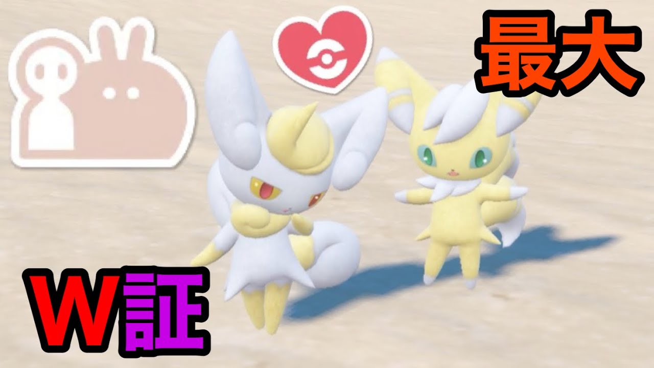 【色証】最大サイズのダブル証色違いニャオニクス♀を厳選！【ポケモンSV】