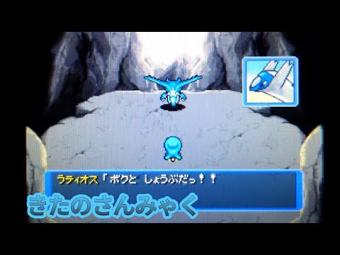 【ポケモン不思議のダンジョン青の救助隊】ソーナンスのダンジョンツアー・ラティオス戦【きたのさんみゃく】