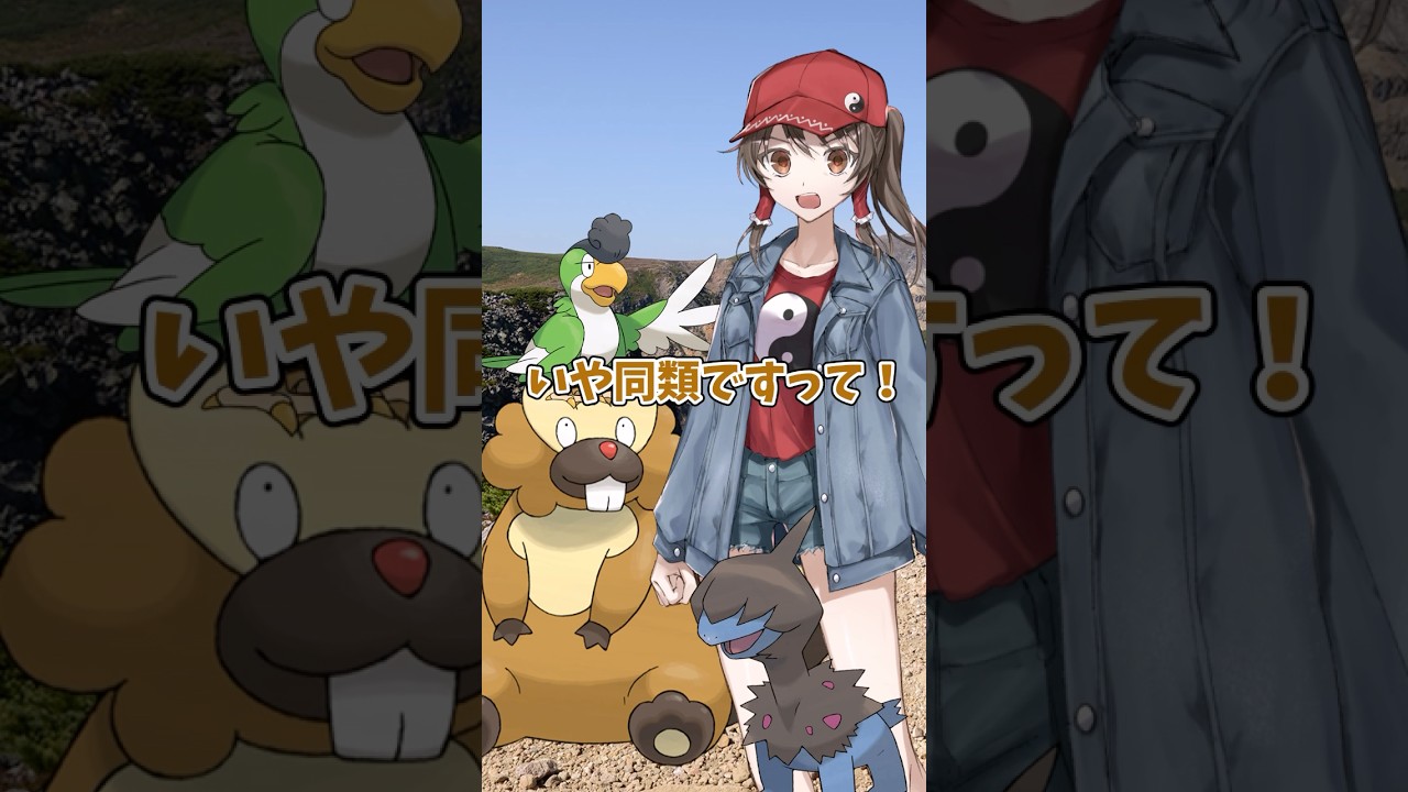 【ゆっくりポケモン】ビーダルが奴隷ポケモンとマウントを取り合う＃Shorts