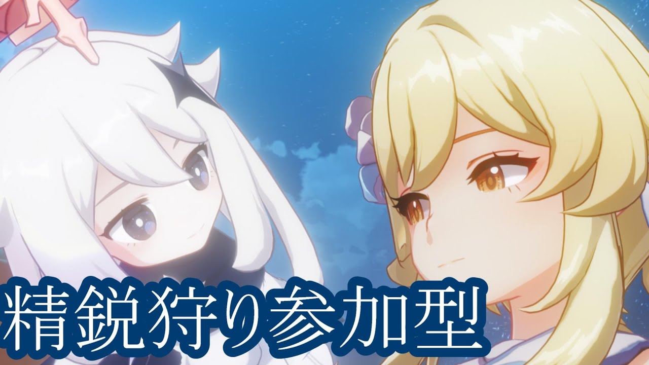 【原神参加型】精鋭狩りしながら雑談！　初見さんも大歓迎です！